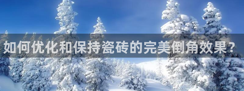 万事娱乐彩票官网